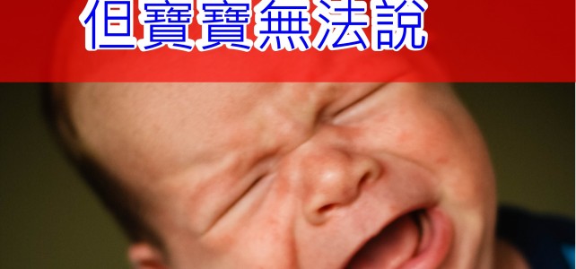炎炎夏日 新生兒怎麼穿 炎炎夏日 新生兒怎麼穿
