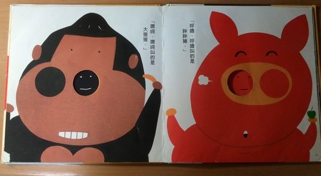 童書分享-玩單純的顏色與形狀。紅圓圓與黑圓圓