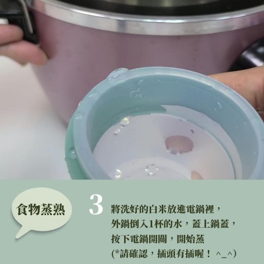 十倍粥怎麼煮 步驟3 將洗好的白米放進電鍋裡， 外鍋倒入1杯的水，蓋上鍋蓋， 按下電鍋開關，開始蒸 