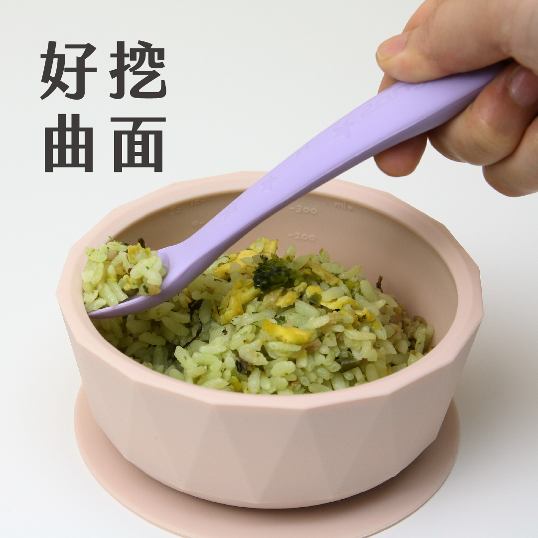 餐碗碗口設計為內凹曲面，可以讓幼兒自主進食時，減少食物灑出