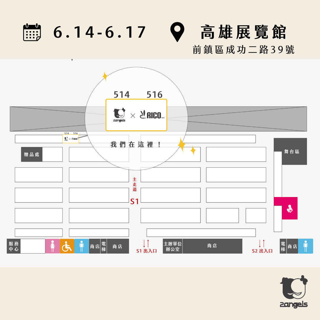 KH baby expo fair map